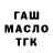 Метадон кристалл Nariste Madymarova