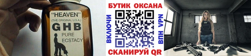 купить   кракен вход  Бутират 1.4BDO  Змеиногорск 
