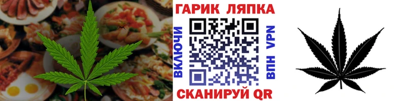 Еда ТГК конопля  Змеиногорск 
