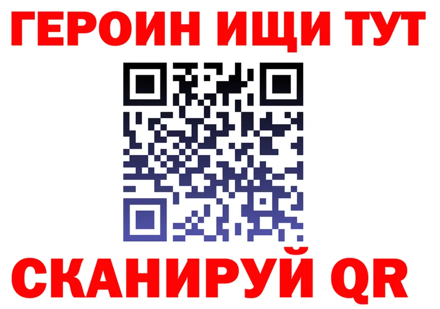 Героин VHQ зеркало мориарти гидра Змеиногорск